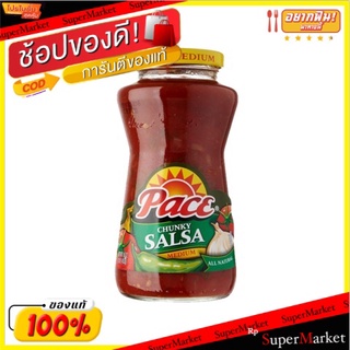 💥จัดโปร !!!💥  Pace Picante Sauce Medium 454g 💥โปรสุดพิเศษ!!!💥