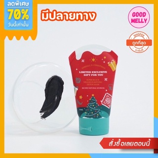 [พร้อมส่ง] มาส์กผักดำ 𝐘𝐄𝐑𝐏𝐀𝐋𝐋 มาร์คดูดสิว ดูดสิ่งสกปรก ดีท็อกซ์ผิว ลดสิวอุดตัว ✅🎄