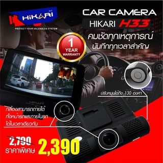 Car Camera HIKARI H33