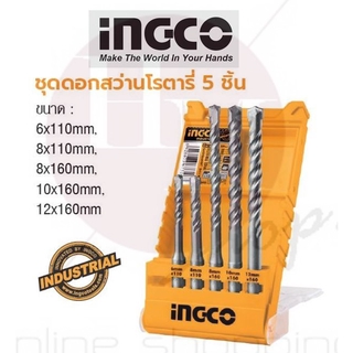 INGCO  ชุดดอกสว่านโรตารี่ 5 ชิ้น No. AKD2052