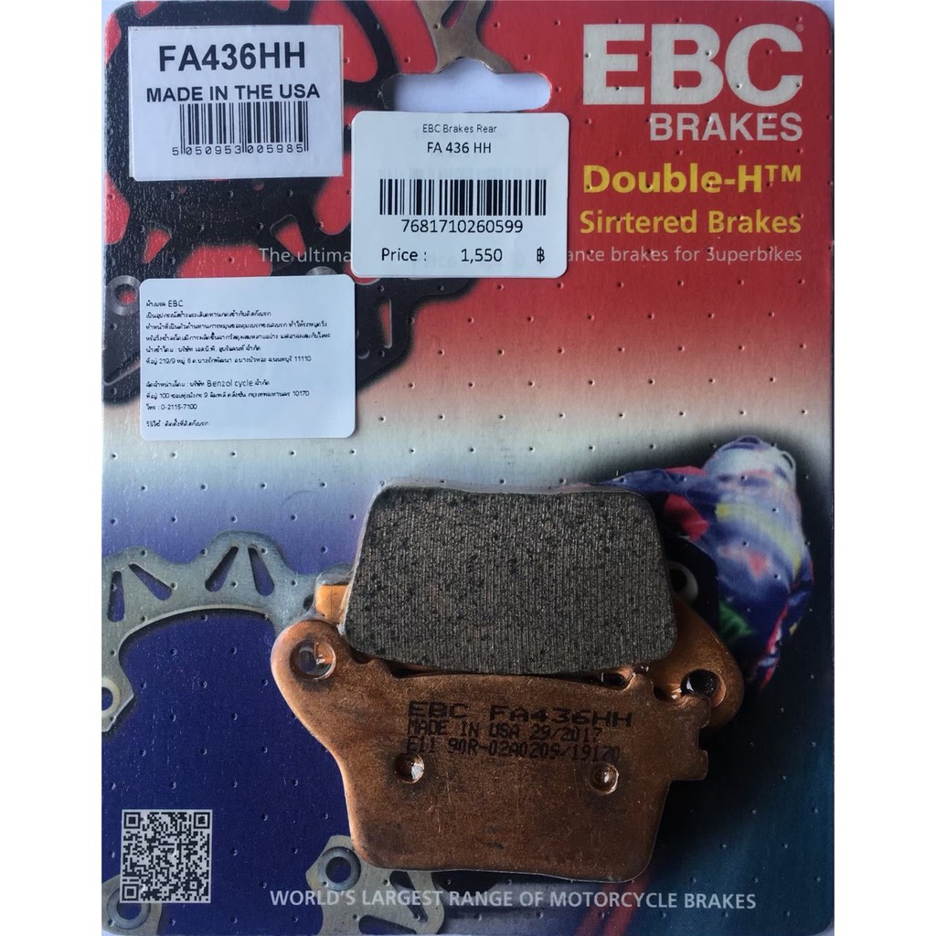 ผ้าเบรค EBC รุ่น FA436HH สำหรับ Honda  CBR 1000 RR CBR 1000 RR SP Kawasaki  ZX10 ZX10(2016) Suzuki  