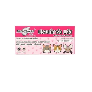 10 หลอด frontguard plus แมว ผลิตภัณฑ์ป้องกันหมัด หยดกำจัดหมัด ไข่หมัด สำหรับ แมว