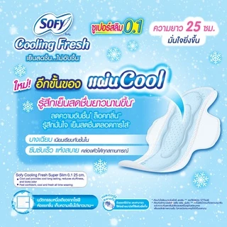 โซฟี คูลลิ่งเฟรช ผ้าอนามัย ซูเปอร์สลิม 0.1 มีปีก 25 ซม. 14 ชิ้น