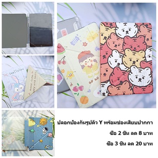 เคสไอแพดรูปตัว Y gen5 gen6 Air1 Air2 9.7 gen7 gen8 gen9 10.2 Air3 Pro 10.5 Air4 10.9 pro11 ฝาหลังใสพกพาสะดวก