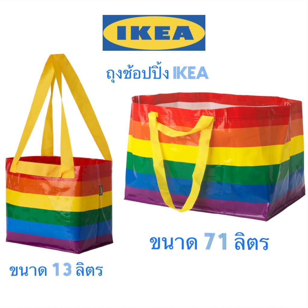 IKEA ถุงช้อปปิ้ง กระเป๋าใส่ของ