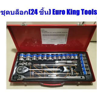 ชุดบล็อก(24 ชิ้น) Euro King Tools