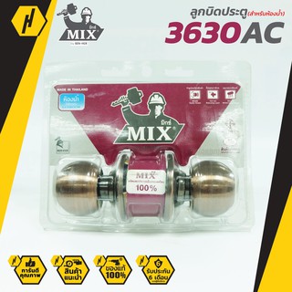 MIX MXC 3630AC ลูกบิดประตู สำหรับห้องน้ำ ลูกบิดพร้อมกุญแจ