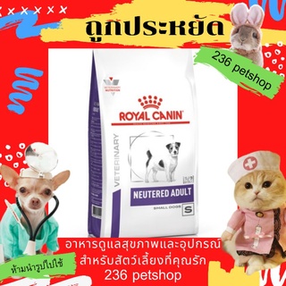 Royal canin Neutered adult small dog 3.5 kg อาหารสุนัขโตพันธุ์เล็กหลังทำหมัน