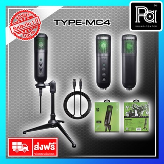 EGA Typc MC4 Microphone USB พีเอ ซาวด์ เซนเตอร์ PA SOUND CENTER