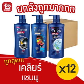 [ยกลัง 12 ขวด] clear เคลียร์ เมน แชมพู 435/450 มล.