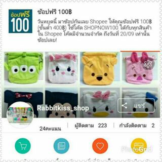 Shop 400 ลด 100