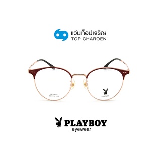 PLAYBOY แว่นสายตาวัยรุ่นทรงหยดน้ำ PB-56211-C22-1 size 50 By ท็อปเจริญ