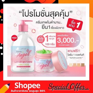 Whitening Angel Body Lotion By Pink Angel โลชั่นเทพทาผิวขาว พิ้งแองเจิ้ล