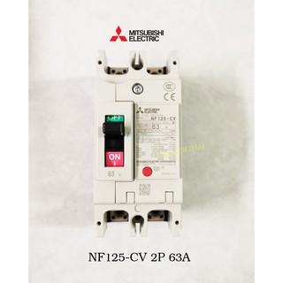 MITSUBISHI MCCB NF125-CV 2P 63A  เบรคเกอร์มิตซูบิชิแท้