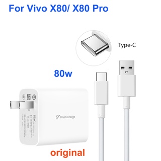 สายชาร์จ USB-C ชาร์จเร็วมาก สําหรับ Vivo X80 Pro 80W Type-C VivoX80 Pro