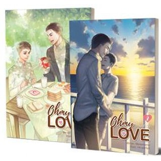 9786164250383: Oh My Love กานต์ที่รัก (1-2 จบ)