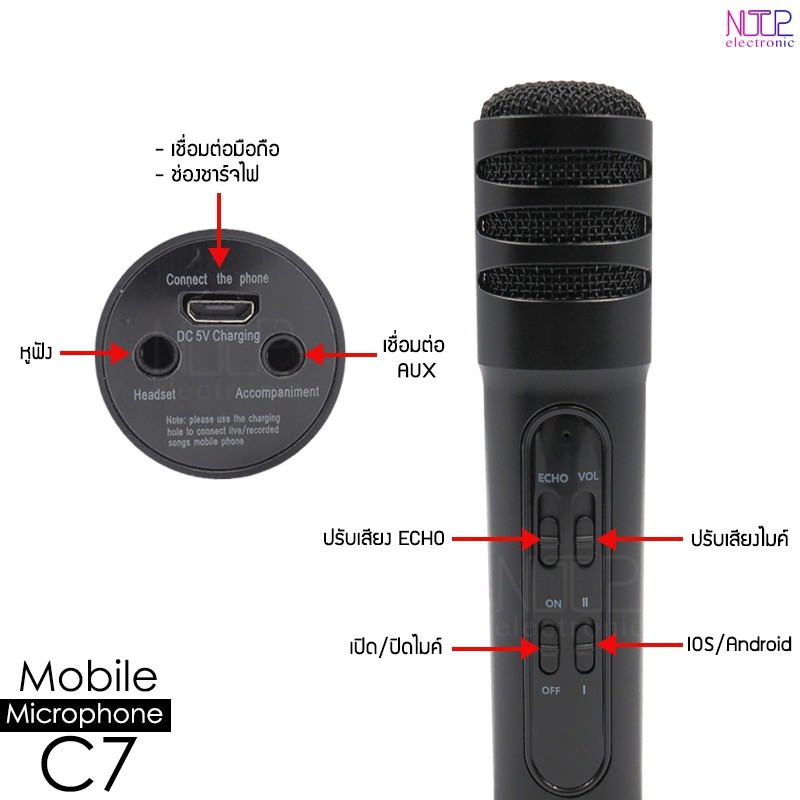 NTP ไมโครโฟนสำหรับมือถือ Mobile Microphone รุ่น C7 ใช้ร้องเพลง อัดเสียงได้