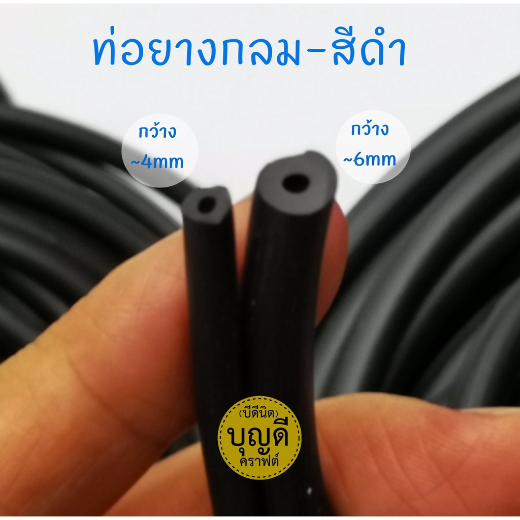 ไส้หูกระเป๋า ท่อกลมดำ แบ่งขาย(สั่งขั้นต่ำ60บ/บิล) มีขนาด 4 6 8และ10mm.(กรณีใช้เยอะแนะนำสั่งม้วนใหญ่)