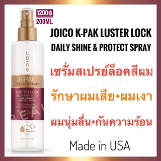 🔥แท้+ใหม่🔥Joico K-Pak Color Therapy Luster Lock  Daily Shine &amp; Protect Spray 200ml. จอยโก้ เคแพค คัลเลอร์ Joico kpak