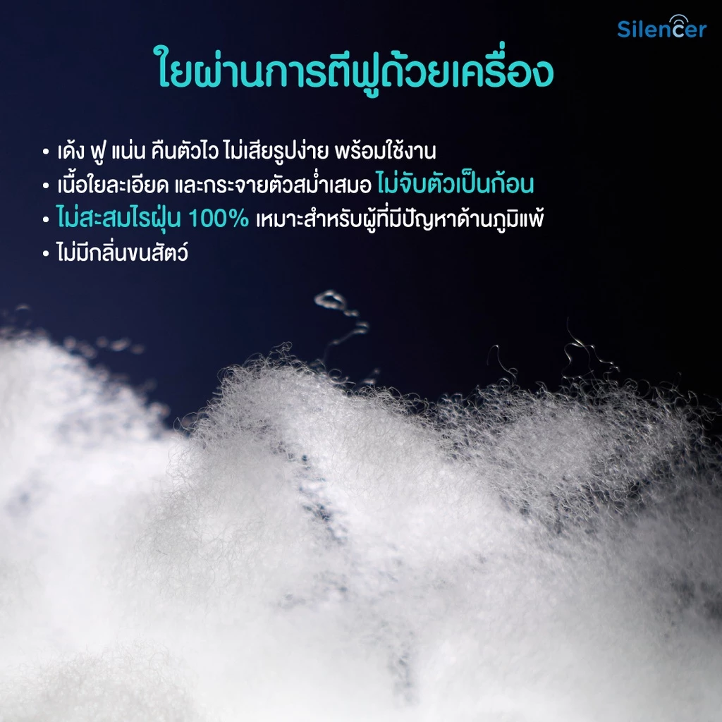 ใยสังเคราะห์โพลีเอสเตอร์ เกรด A สำหรับยัดตุ๊กตา หมอน โซฟา thumbnail 3