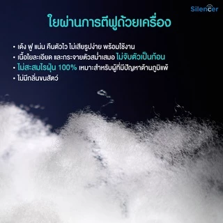 ใยสังเคราะห์เกรด A จากโรงงานไทย ใยโพลีเอสเตอร์ POLYESTER สีขาว ใยคุณภาพดี นุ่มฟู ใยยัดตุ๊กตา ยัดหมอน ยัดโซฟา