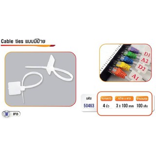 สายรัดเคเบิ้ลไทร์ Cable Ties สายรัดแบบมีป้าย 4นิ้ว