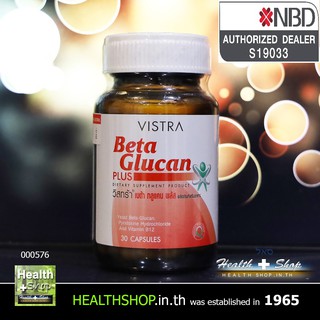 VISTRA Beta Glucan 30cap ( วิสตร้า เบต้า กลูแคน จากยีสต์ 30 เม็ด )