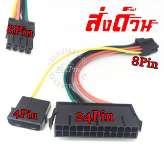 สายแปลงไฟ 24-pin to Dual Double 2 Port 8Pin 4Pin