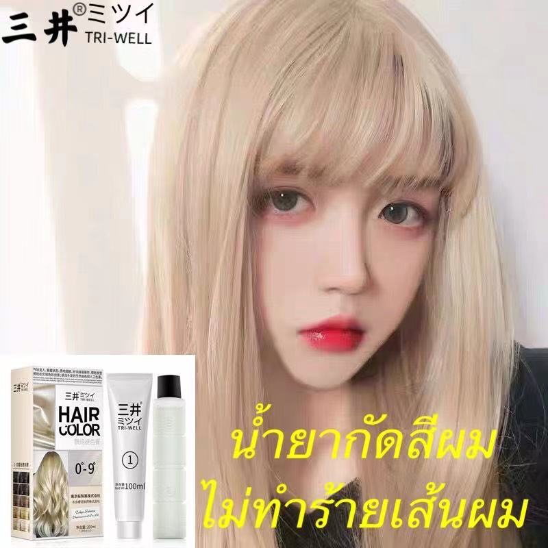 นำเข้าจากญี่ปุ่น 三井10°ครีมฟอกสีผม ฟอกสีผม ฟอกง่ายขาวไว สูตรบำรุงเส้นผม เปลี่ยนสีผมได้ง่าย ไม่แสบจมูก ฟอกผมขาว ผงฟอกสีผม