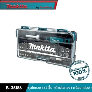 MAKITA B-36186 : ชุดไขควง x47 ชิ้น +ด้ามไขควง ( พร้อมกล่อง )