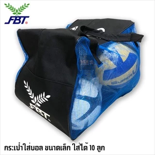 กระเป๋าใส่ลูกฟุตบอล FBT (กลาง) (10 ลูก)