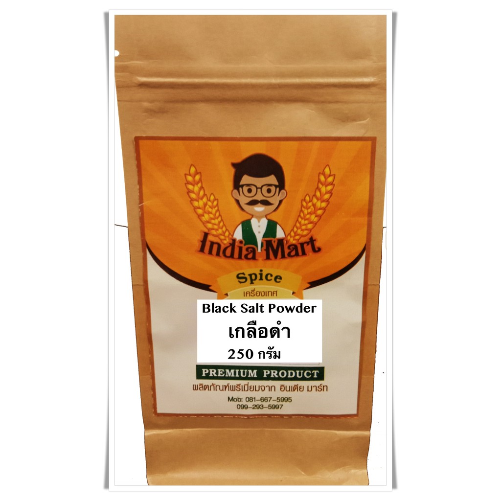เกลือดำ หิมาลัย เพื่อสุขภาพ - Kala Namak (Black Salt Powder) (250 กรัม)