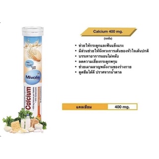 Das gesunde plus mivolis Calcium 400mg วิตามินเม็ดฟู่ฝาสีขาว