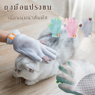 🐶พร้อมส่ง😻ถุงมือแปรงขน ถุงมือกำจัดขนสัตว์เลี้ยง ถุงมือแปรงขนแมว ถุงมือแปรงขนสุนัข ถุงมือทำความสะอาดสัตว์เลี้ยง