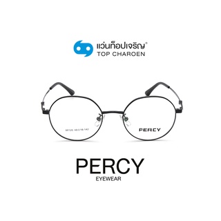 PERCY แว่นสายตาทรงกลม 88120-C1 size 48 By ท็อปเจริญ