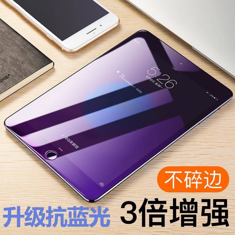 ฟิล์มกันรอย iPad ใหม่ a1893 Apple a1954 ตัวป้องกันหน้าจอแท็บเล็ตพีซี新款iPad 钢化膜a1893applea1954平板电视背带膜