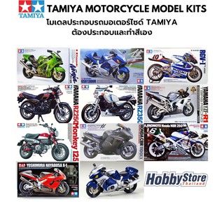 โมเดลรถมอเตอร์ไซด์ประกอบ Tamiya 1/12 Motorcycle Plastic Kit RZ250 YZF-R1 CBR1100 NSR250 Ninja ZX Hayabusa