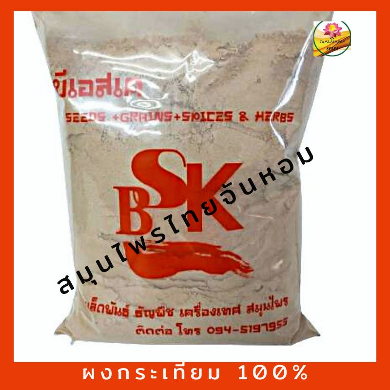 ผงกระเทียม  กระเทียมป่น  กระเทียมผง กระเทียม Garlic powder  ขนาด 500 กรัม