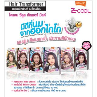 Sweey Style สวีท 5 สี Lolane Z-COOL Color Milk โลแลน ซีคูล คัลเลอร์ มิลค์ 45กรัม