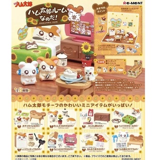 Rement แฮมทาโร่ HamTaRo รีเม้นท์ รีเม้น ของจิ๋ว ตกแต่ง ห้องตุ๊กตา