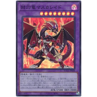 Yugioh Masquerade BODE-JP038  Super rare