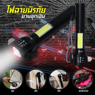 ⚡ส่งด่วน⚡โปร ถูกสุดชัวส์🔥ไฟฉาย ไฟแรง ไฟฉายซูมได้ ชาร์จแบตได้ ปรับโหมดได้ G-180819007 ส่องได้ไกลสว่างมาก กันน้ำกันกระแทก