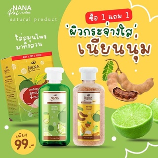 สครับผิว นานาไพร สครับนานาไพร เจจู​(ซื้อ1แถม1) สบู่ผิวขาว​ สบู่​ สบู่เหลว​ ​ผิวขาว