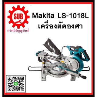 เครื่องตัดองศา LS1018L MAKITA รับประกันสินค้า 6 เดือน