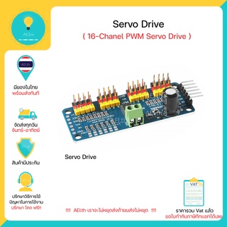 Servo Drive ,16-channel PWM servo drive board controller robot IIC for MG90S SG90 MG995 MG996R มีของในไทยพร้อมส่งทันที!!