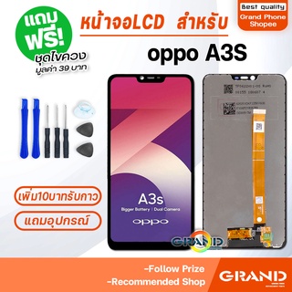 หน้าจอ A3S หน้าจอ LCD จอoppo จออปโป้ จอA3S พร้อมทัชสกรีน oppo A3S LCD Screen Display Touch  OPPO A3S