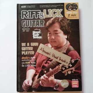 Riff &amp;​ Lick Guitar    /   อรรถพงศ์ บุญเสริมทรัพย์