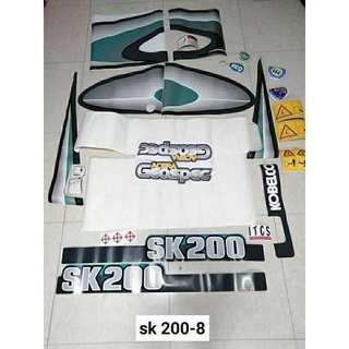 สติ๊กเกอร์SK200-8 รุ่นแรก รอบคัน