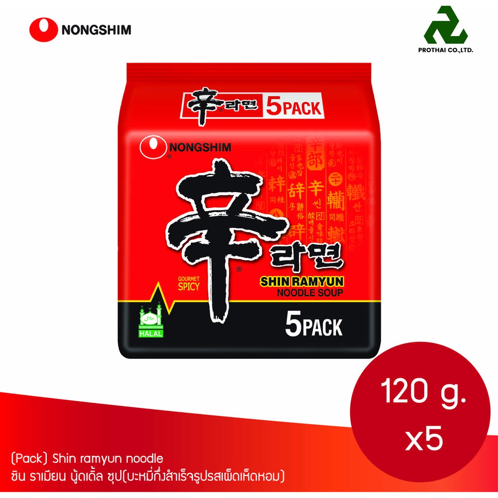 (PACK) NONGSHIM SHIN RAMYUN ซินราเมียน (บะหมี่กึ่งสำเร็จรูป รสเผ็ดเห็ดหอม) แพ็ค x 5 ซอง