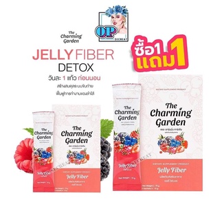 1แถม1เจลลี่ไฟเบอร์ Jelly Fiber The Charming Garden Jelly Fiber บรรจุ 5 ซอง (1 กล่อง)